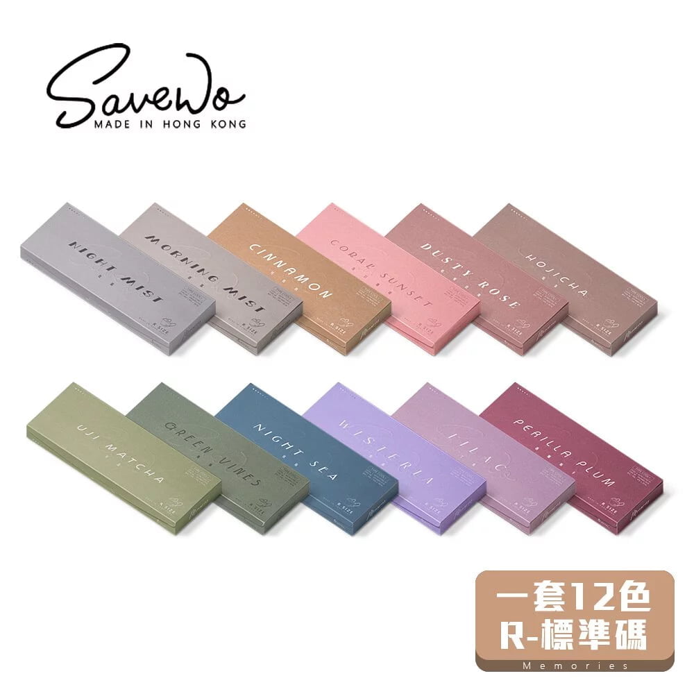 SAVEWO Memories Collection Kit 自然色系一套12色的收藏套裝,每隻顏色 6 片 R 碼標準碼 3DMASK